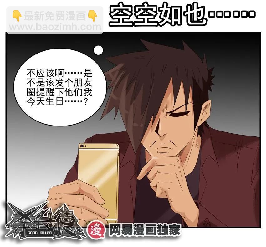 🍱殺手古德 1402 布局 第15页