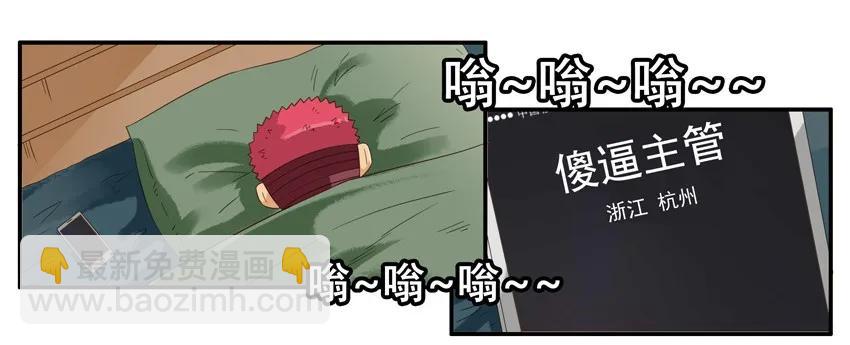 🍱殺手古德 1404 病假 第12页