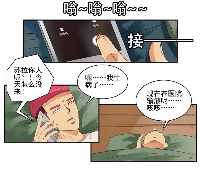 🍱殺手古德 1404 病假 第14页