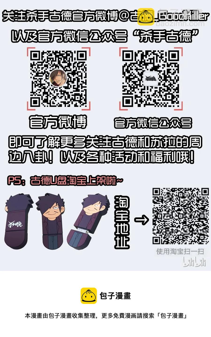 🍱殺手古德 1404 病假 第16页