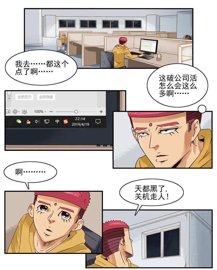 🍱殺手古德 1404 病假 第3页