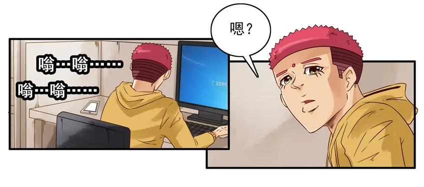 🍱殺手古德 1404 病假 第4页