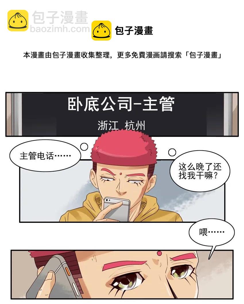 🍱殺手古德 1404 病假 第5页