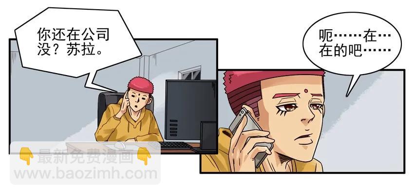 🍱殺手古德 1404 病假 第6页