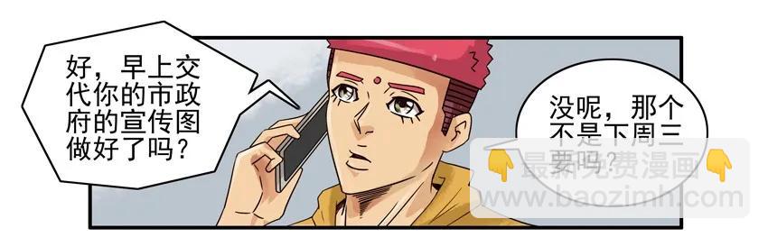 🍱殺手古德 1404 病假 第7页