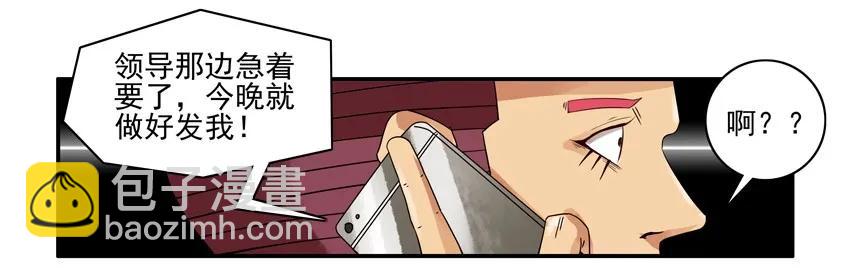 🍱殺手古德 1404 病假 第8页