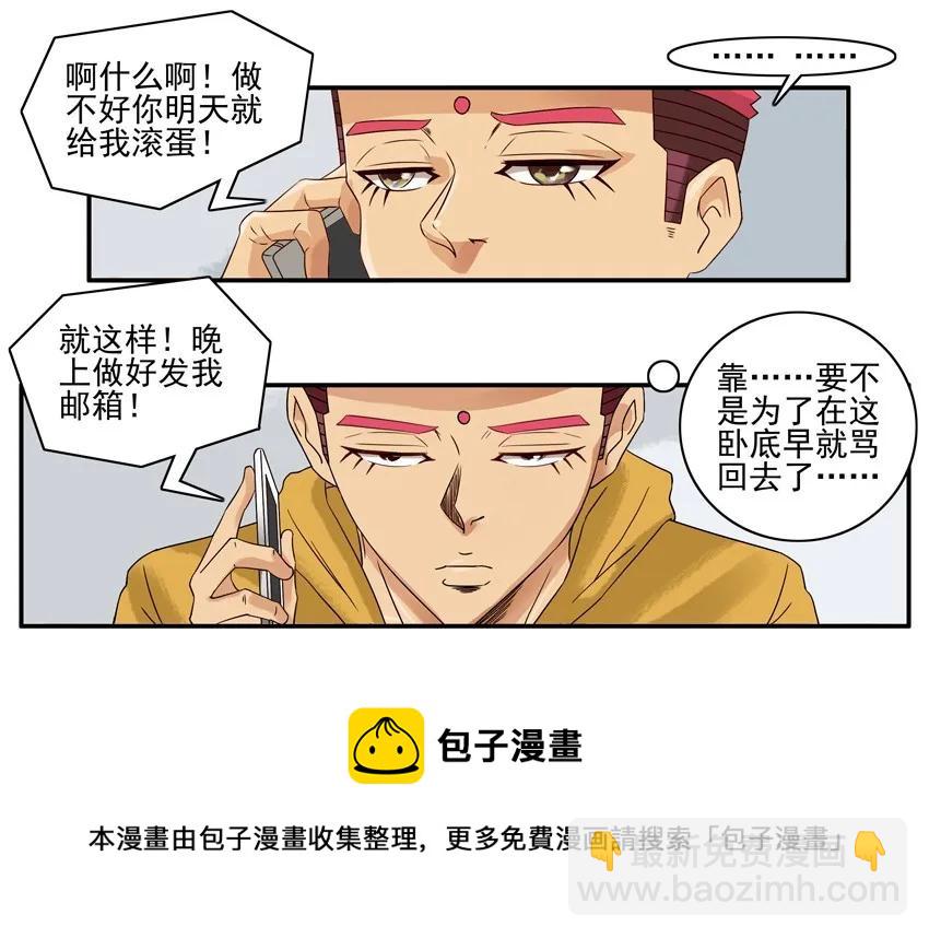 🍱殺手古德 1404 病假 第9页
