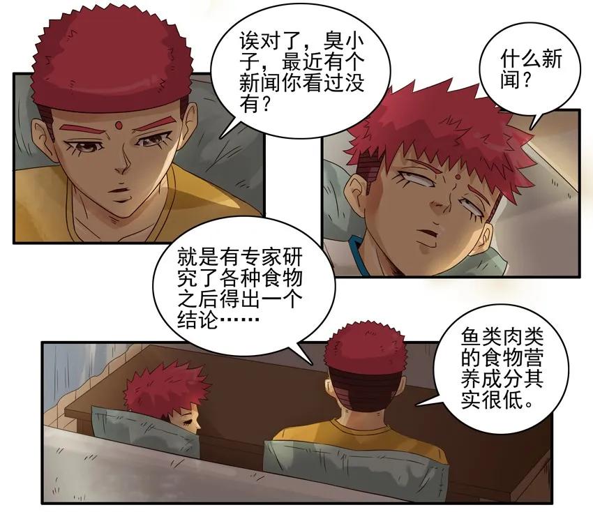 🍱殺手古德 1406 营养成分 第8页