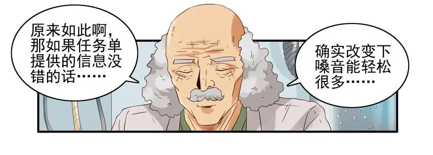 🍱殺手古德 1408 声控 第10页