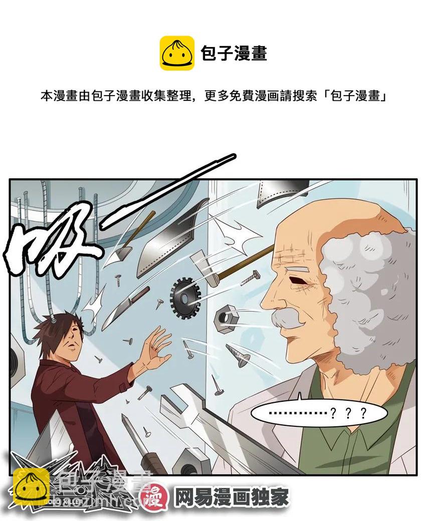 🍱殺手古德 1408 声控 第17页