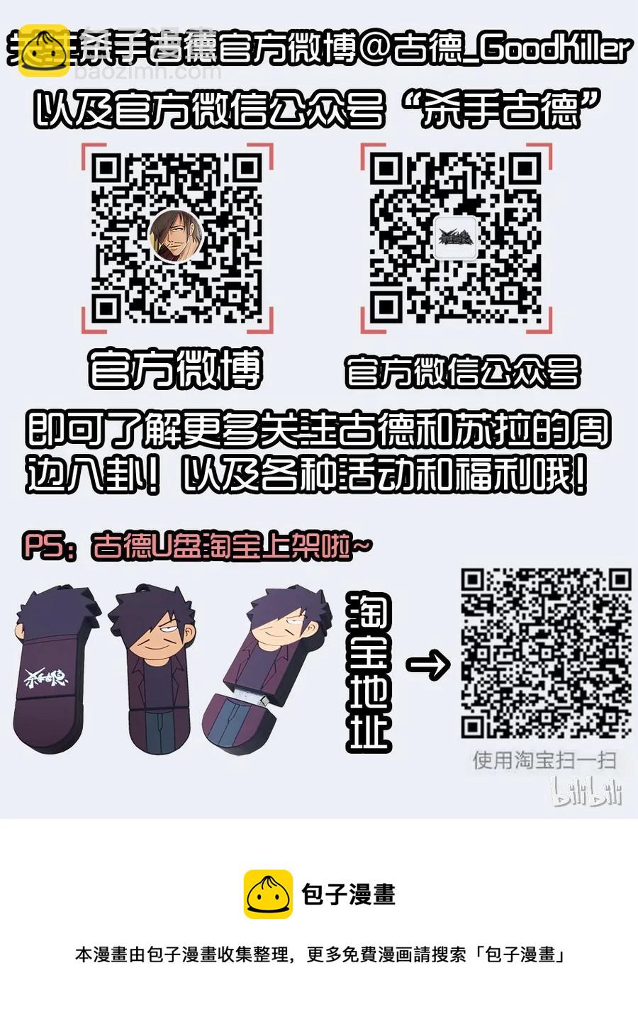 🍱殺手古德 1408 声控 第18页