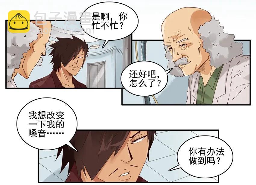 🍱殺手古德 1408 声控 第3页