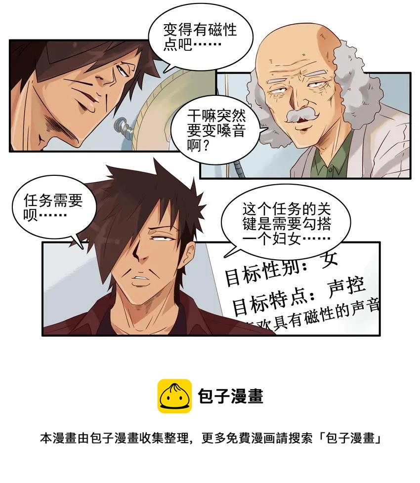 🍱殺手古德 1408 声控 第5页
