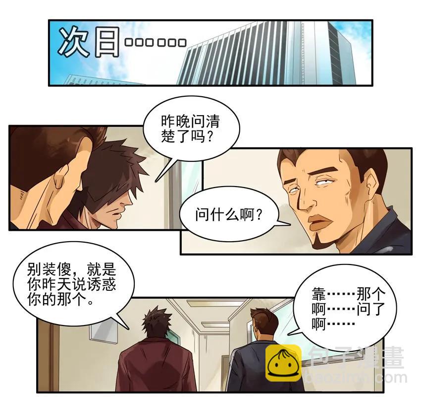 🍱殺手古德 1410 受诱惑 第11页