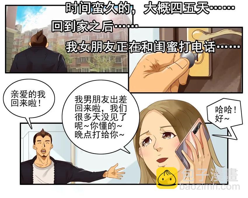 🍱殺手古德 1410 受诱惑 第14页