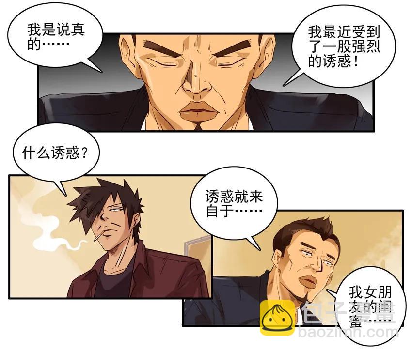 🍱殺手古德 1410 受诱惑 第4页