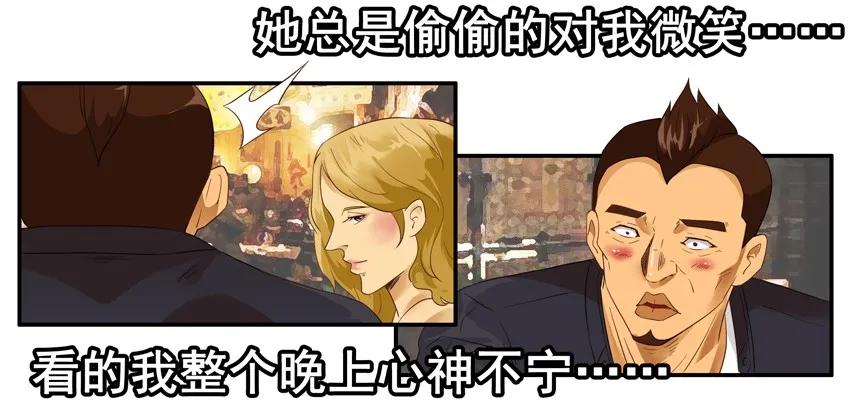 🍱殺手古德 1410 受诱惑 第6页