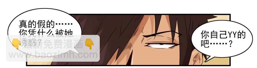 🍱殺手古德 1410 受诱惑 第8页