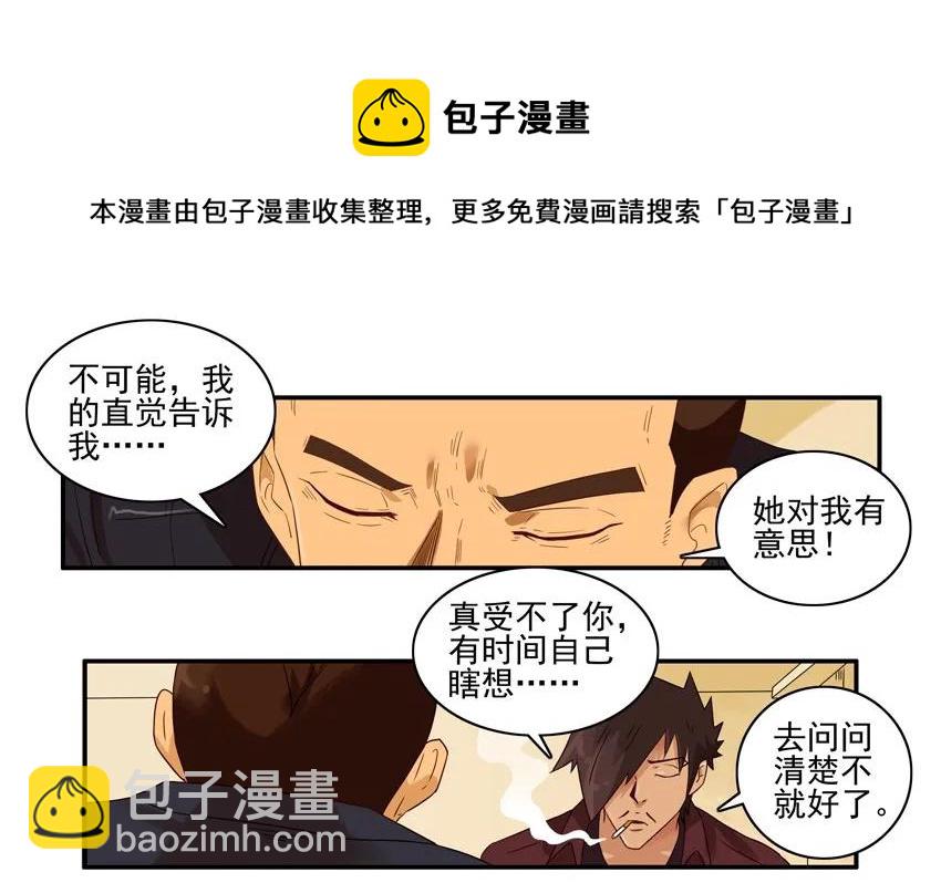 🍱殺手古德 1410 受诱惑 第9页