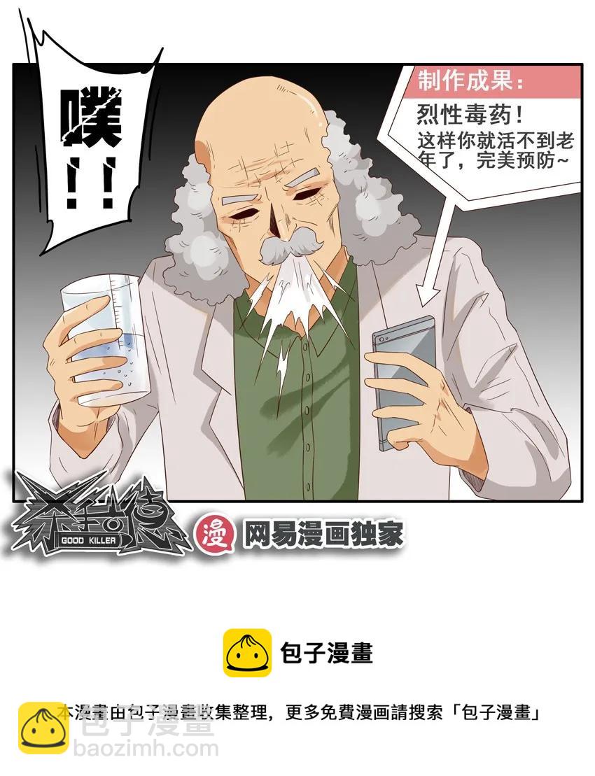 🍱殺手古德 1412 预防 第13页