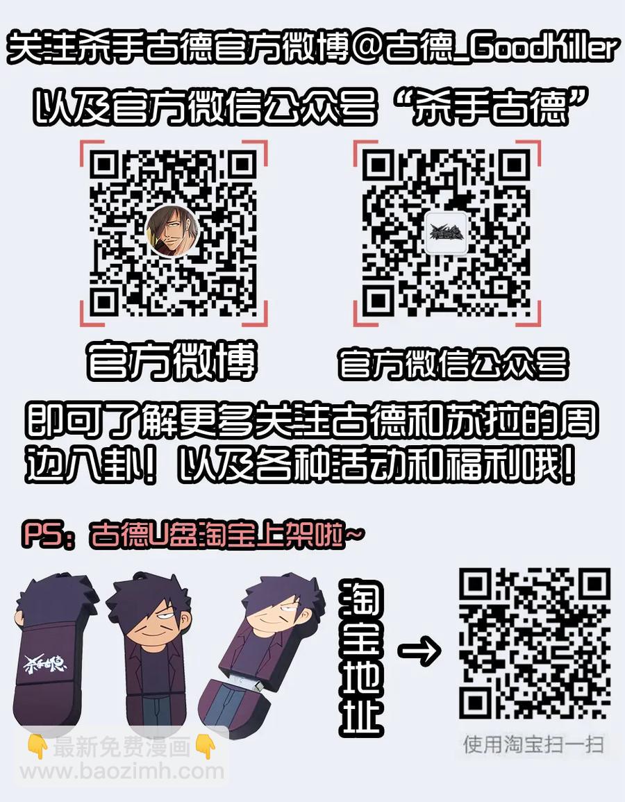 🍱殺手古德 1412 预防 第14页