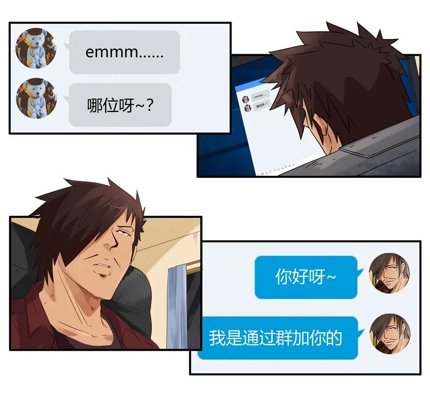 🍱殺手古德 1414 年纪大 第15页