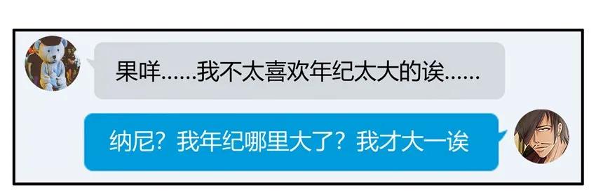 🍱殺手古德 1414 年纪大 第16页