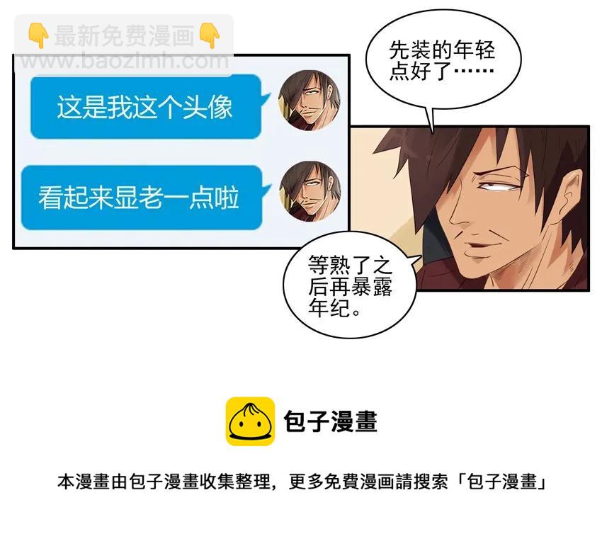 🍱殺手古德 1414 年纪大 第17页