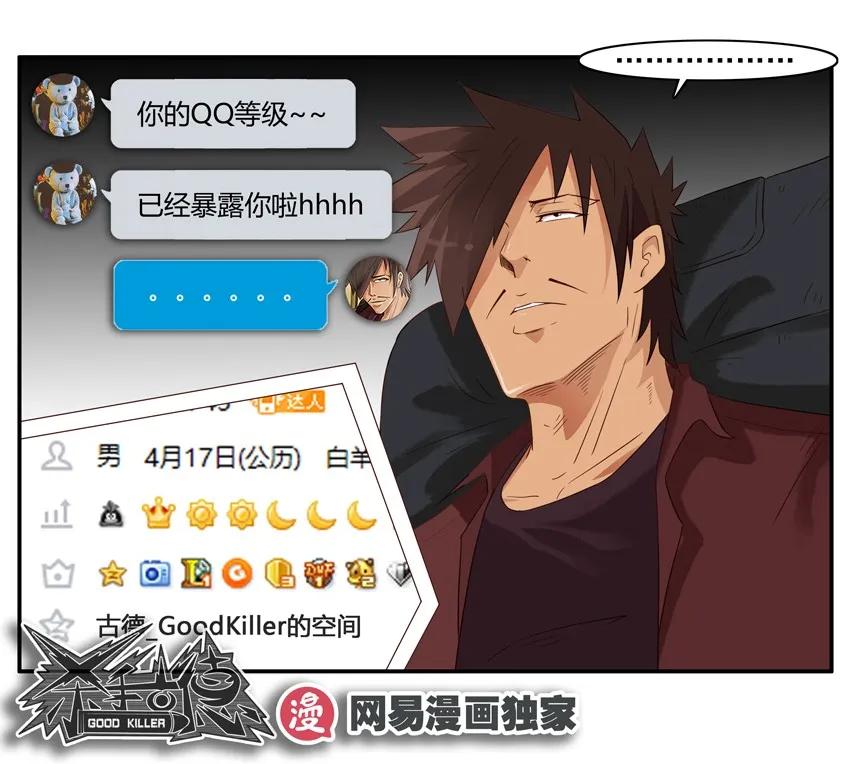 🍱殺手古德 1414 年纪大 第20页