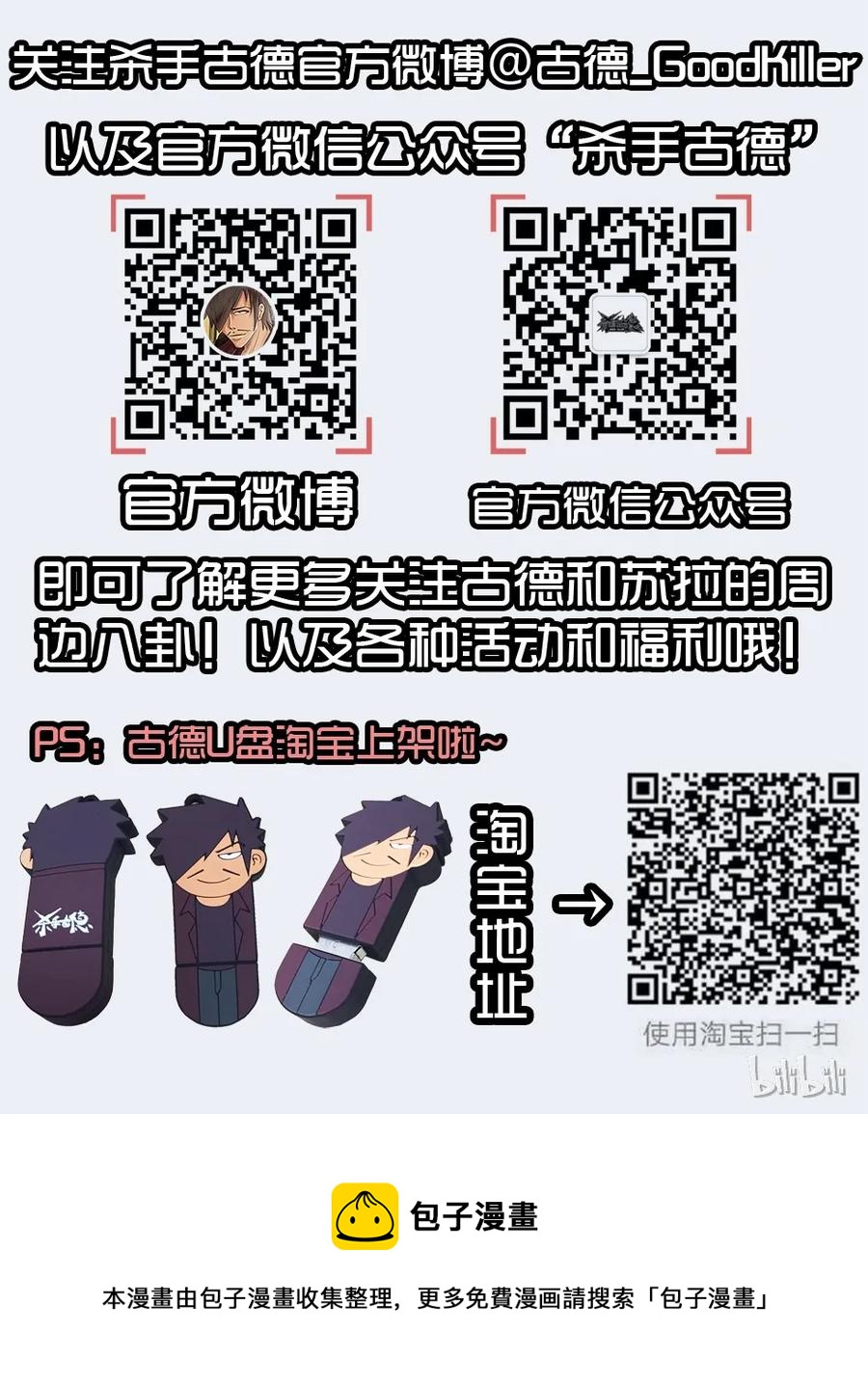 🍱殺手古德 1414 年纪大 第21页
