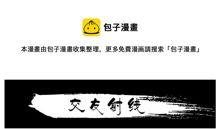 🍱殺手古德 1420 交友射线 第1页