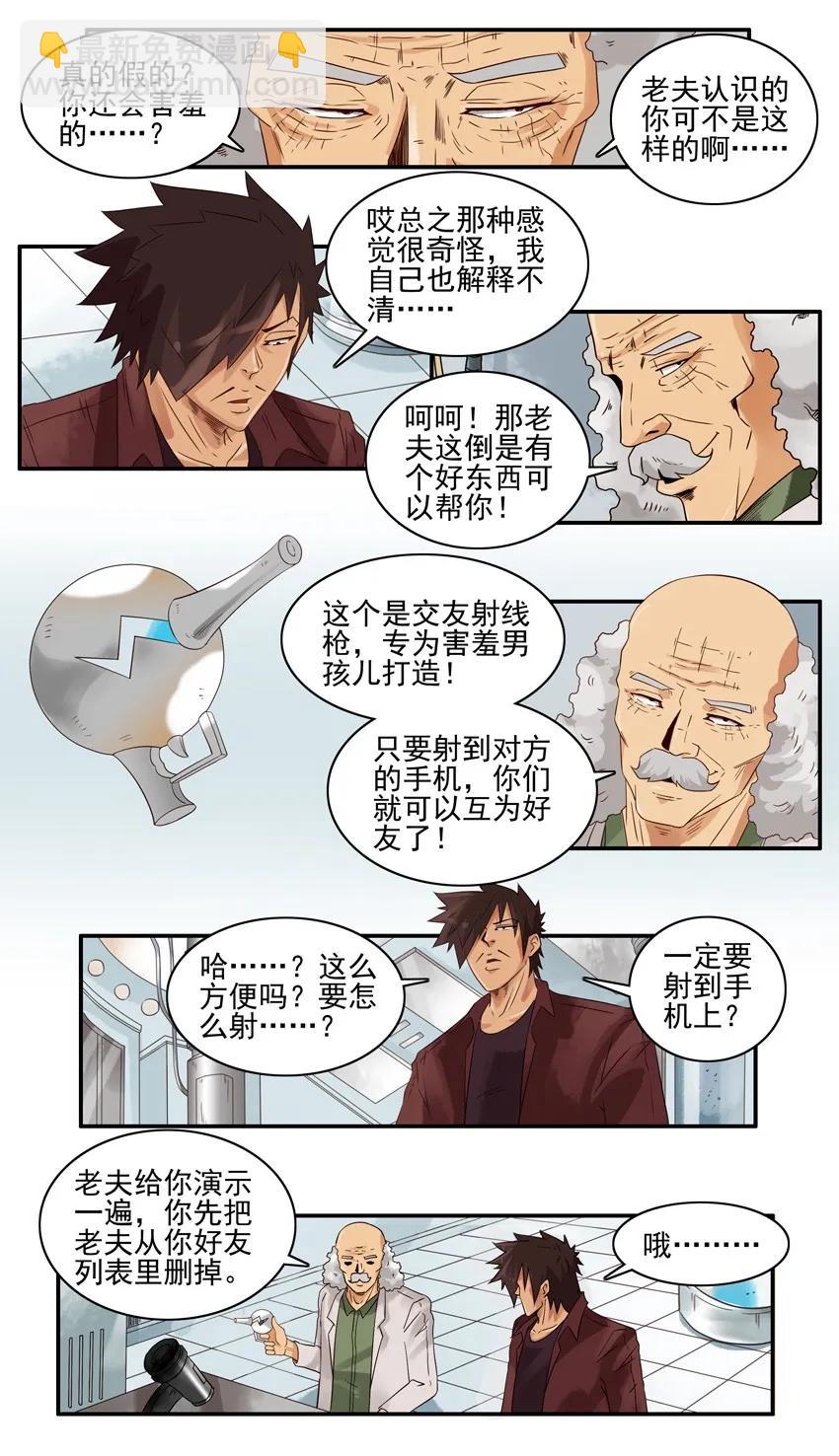 🍱殺手古德 1420 交友射线 第8页