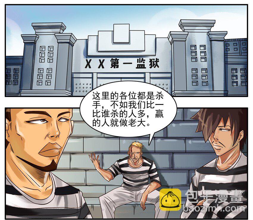 🍱殺手古德 151 前辈 第2页