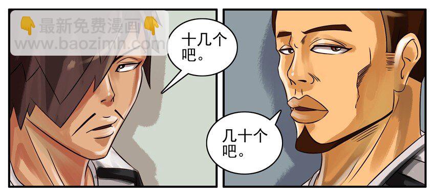 🍱殺手古德 151 前辈 第4页