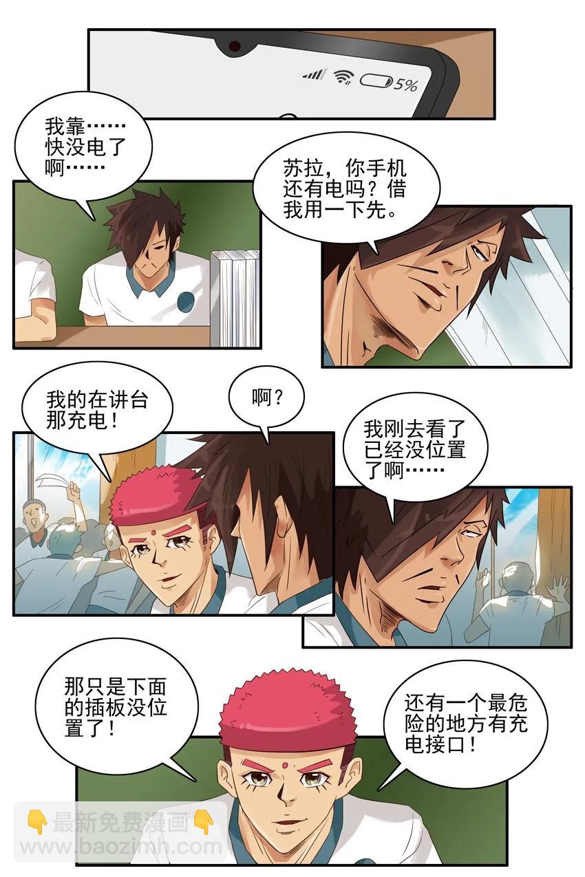 🍱殺手古德 1422 危险地带 第11页