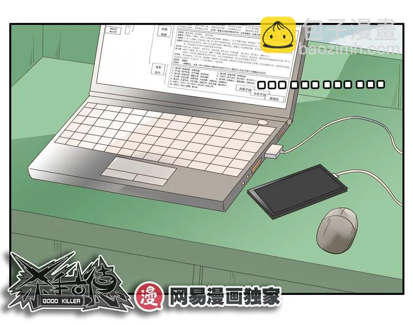 🍱殺手古德 1422 危险地带 第14页