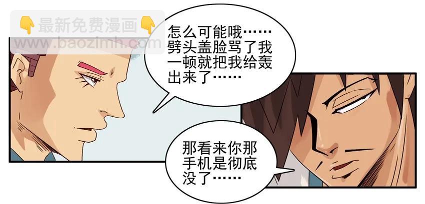 🍱殺手古德 1422 危险地带 第3页