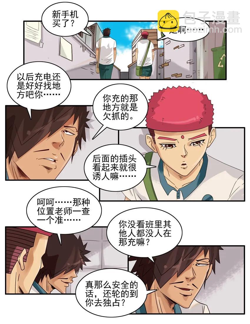 🍱殺手古德 1422 危险地带 第6页