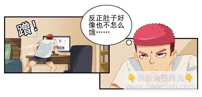 🍱殺手古德 1424 抉择 第10页
