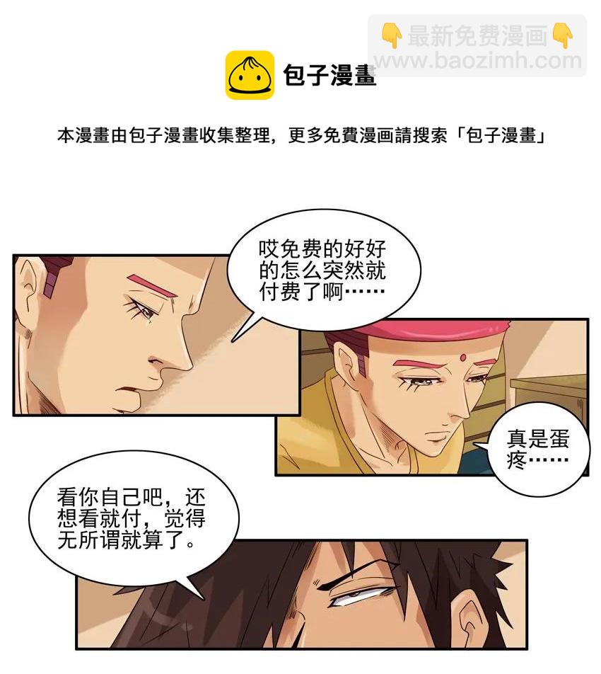 🍱殺手古德 1424 抉择 第5页