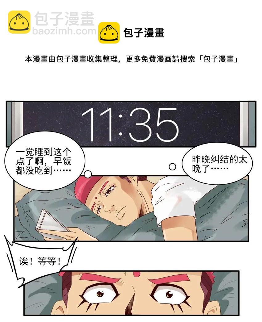 🍱殺手古德 1424 抉择 第9页