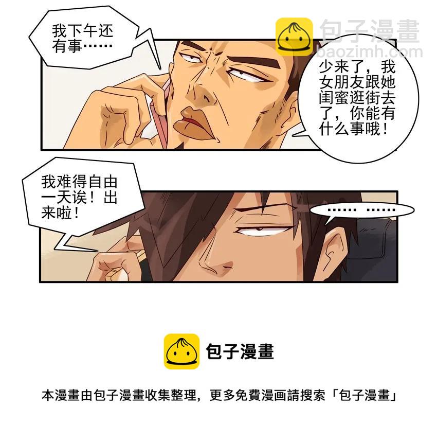 🍱殺手古德 1426 介绍闺蜜 第13页