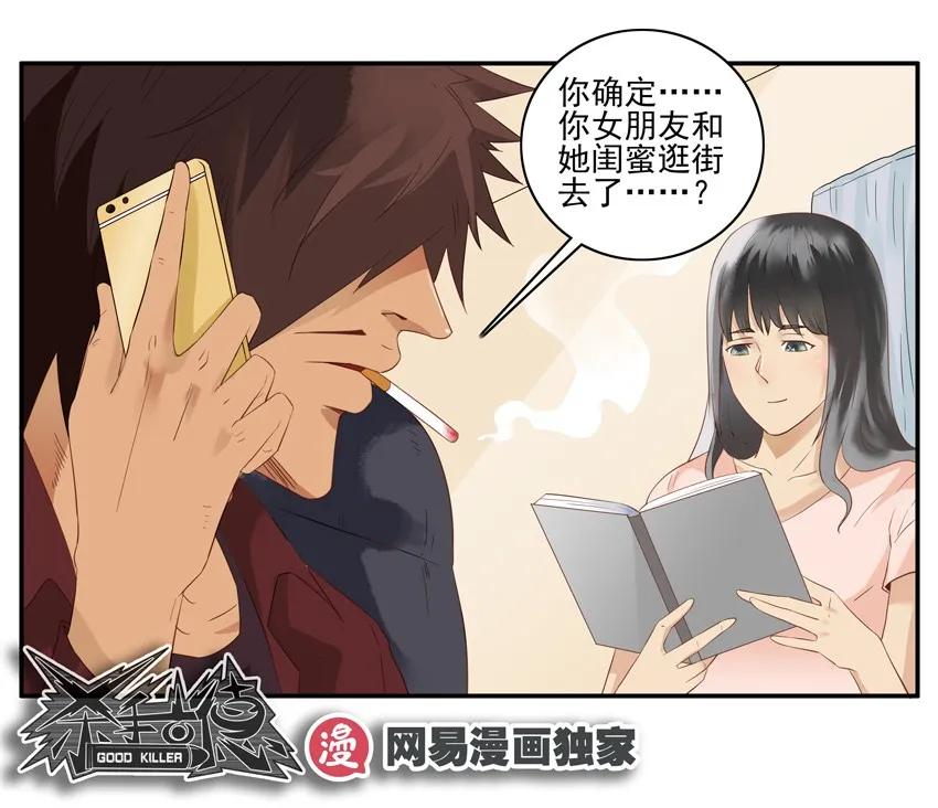 🍱殺手古德 1426 介绍闺蜜 第14页