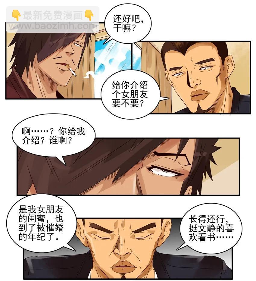 🍱殺手古德 1426 介绍闺蜜 第3页