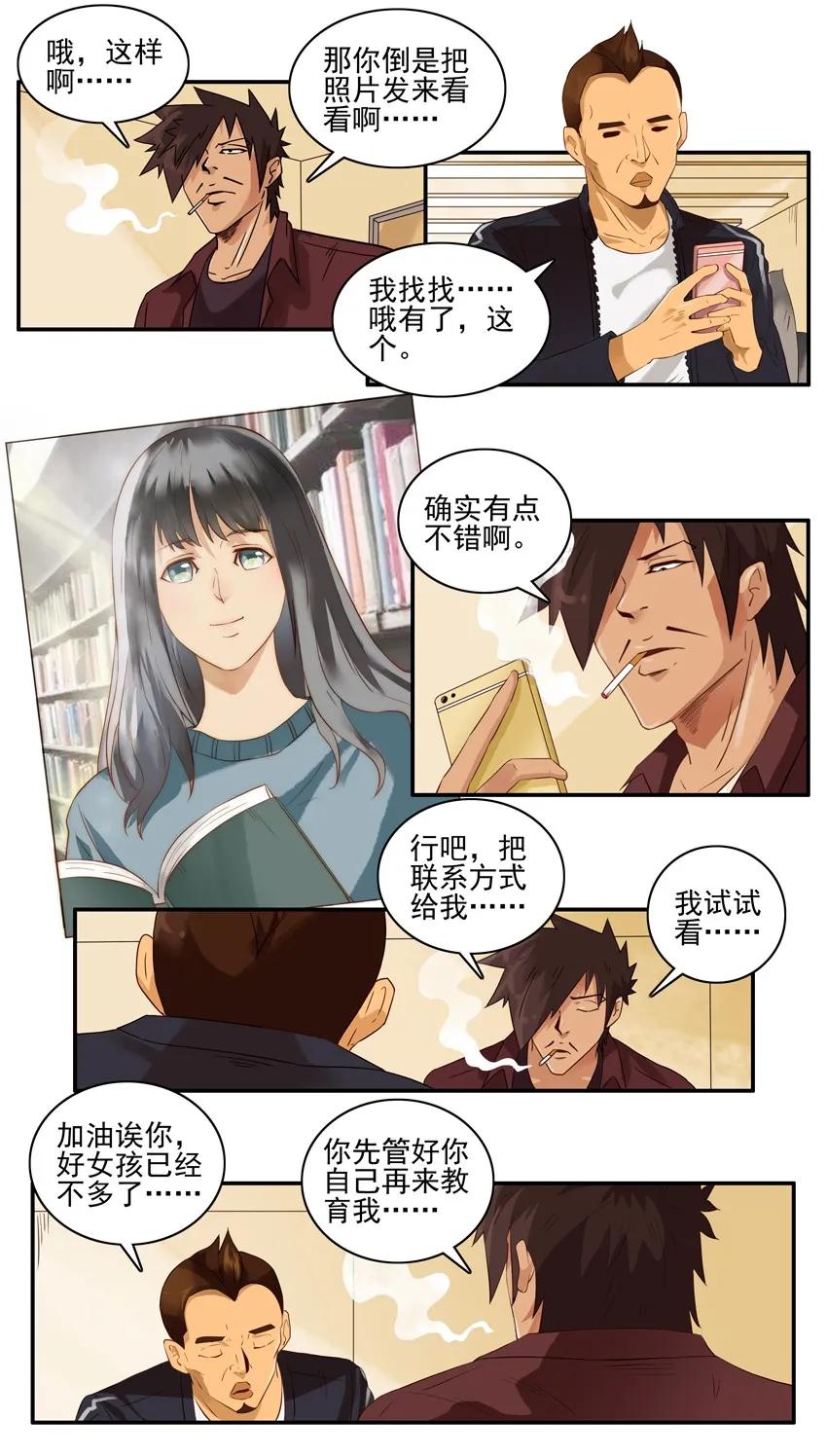 🍱殺手古德 1426 介绍闺蜜 第4页
