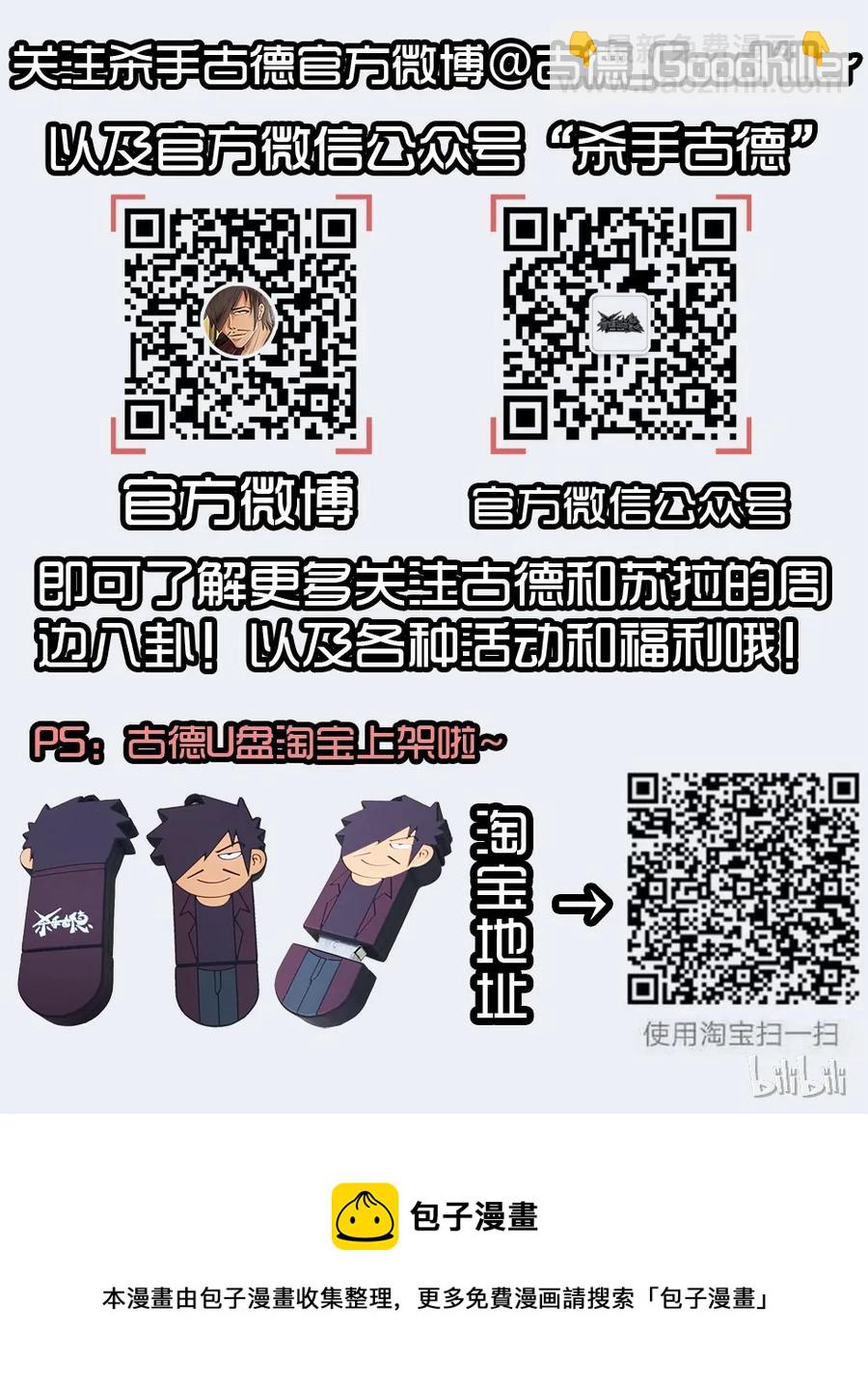 🍱殺手古德 1428 变卦 第12页