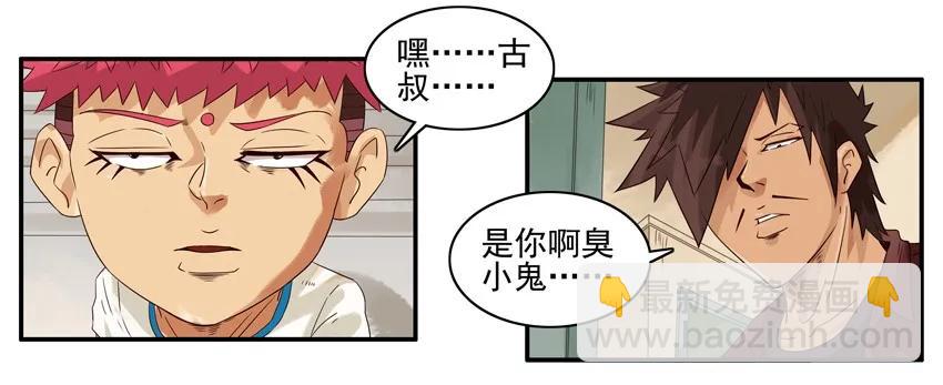 🍱殺手古德 1428 变卦 第4页