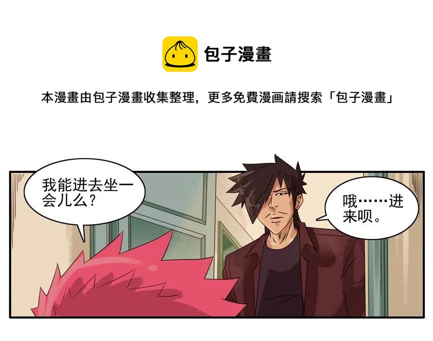 🍱殺手古德 1428 变卦 第5页