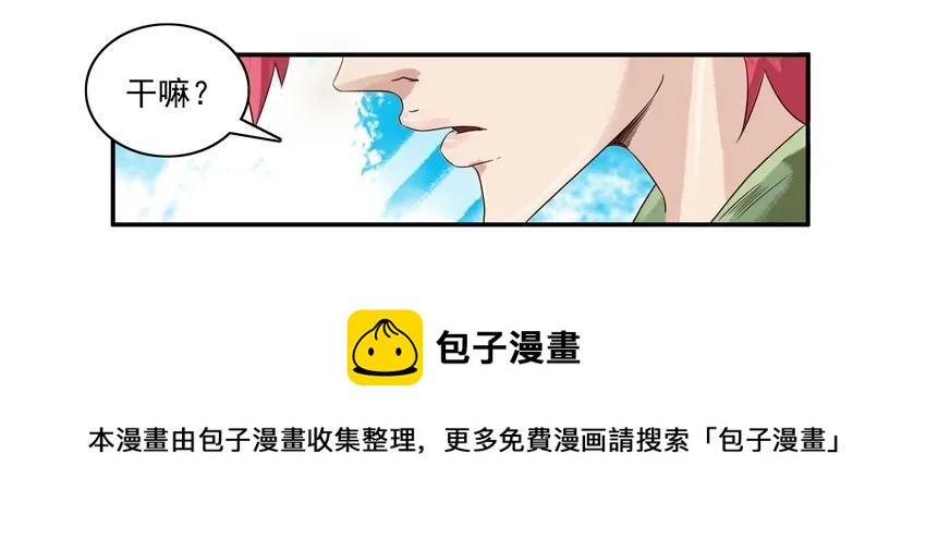 🍱殺手古德 1428 变卦 第9页