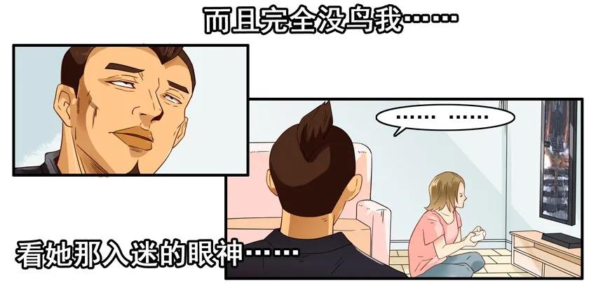 🍱殺手古德 1430 入迷 第8页